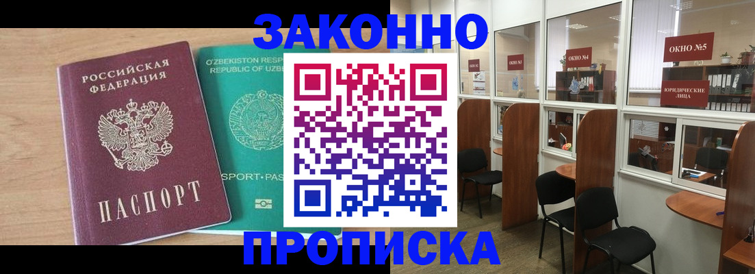 прописка в квартире в Семёнове