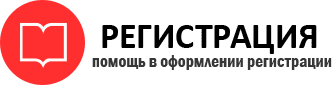 прописка в Семёнове id16127
